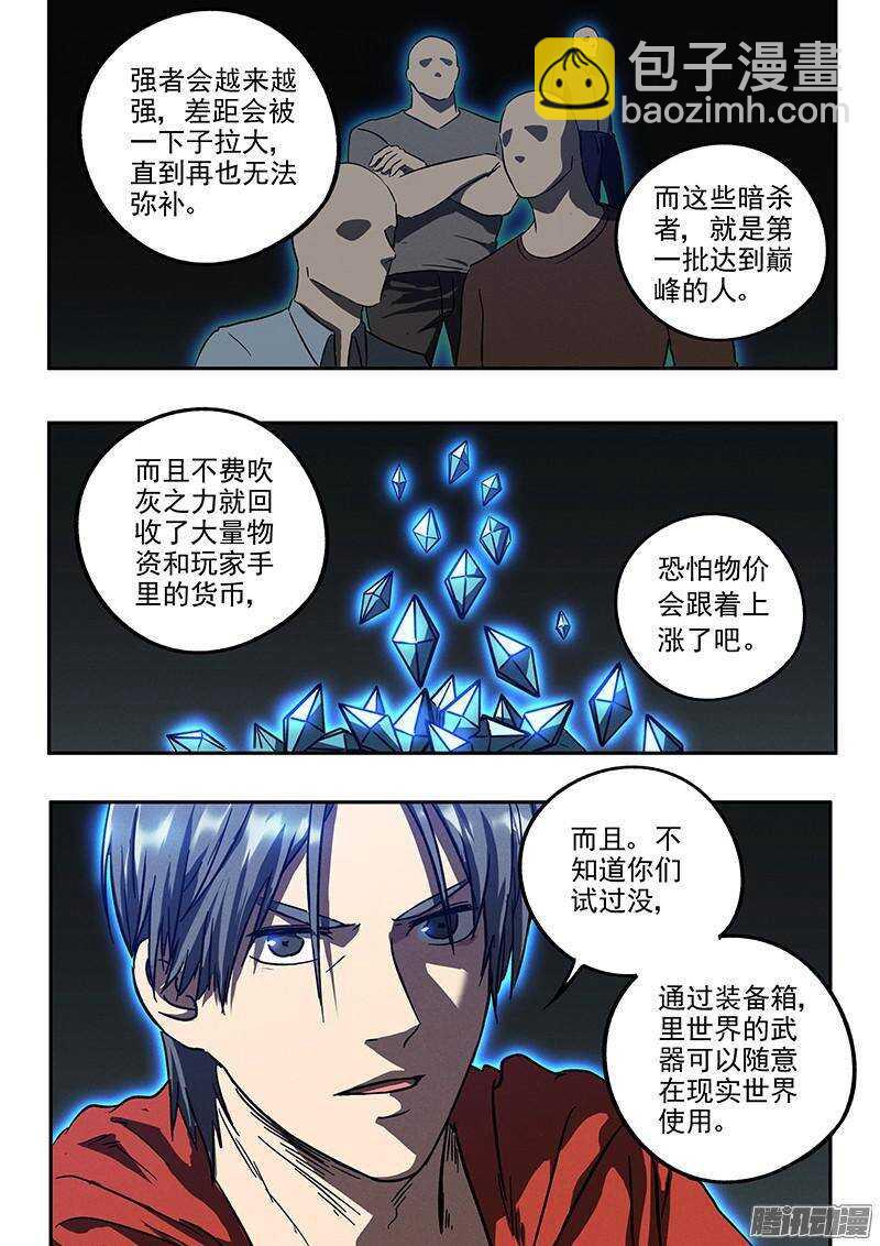 第40话 临阵逃脱-第42话