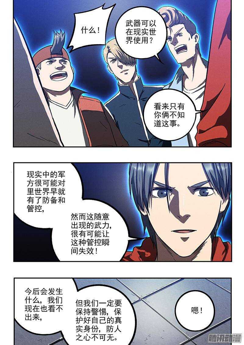 第40话 临阵逃脱-第42话