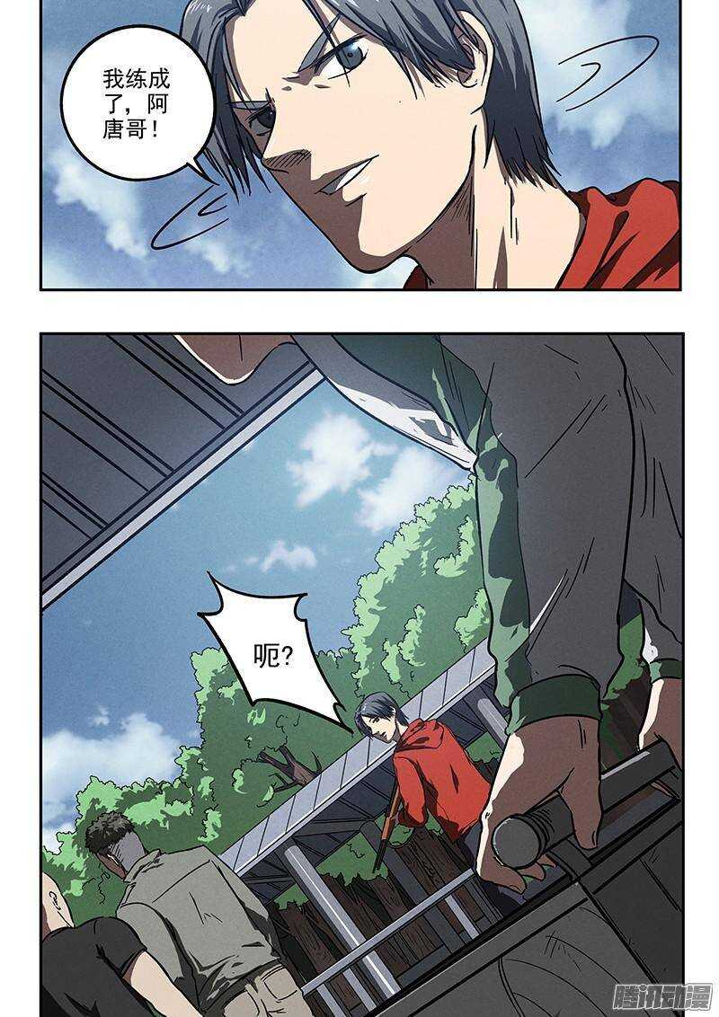 第40话 临阵逃脱-第42话