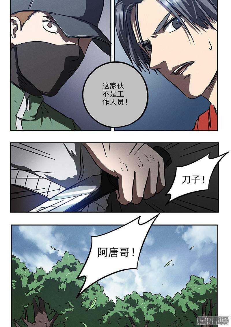 第40话 临阵逃脱-第42话
