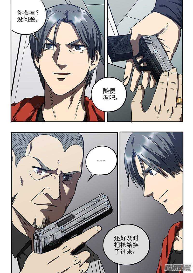 第40话 临阵逃脱-第42话