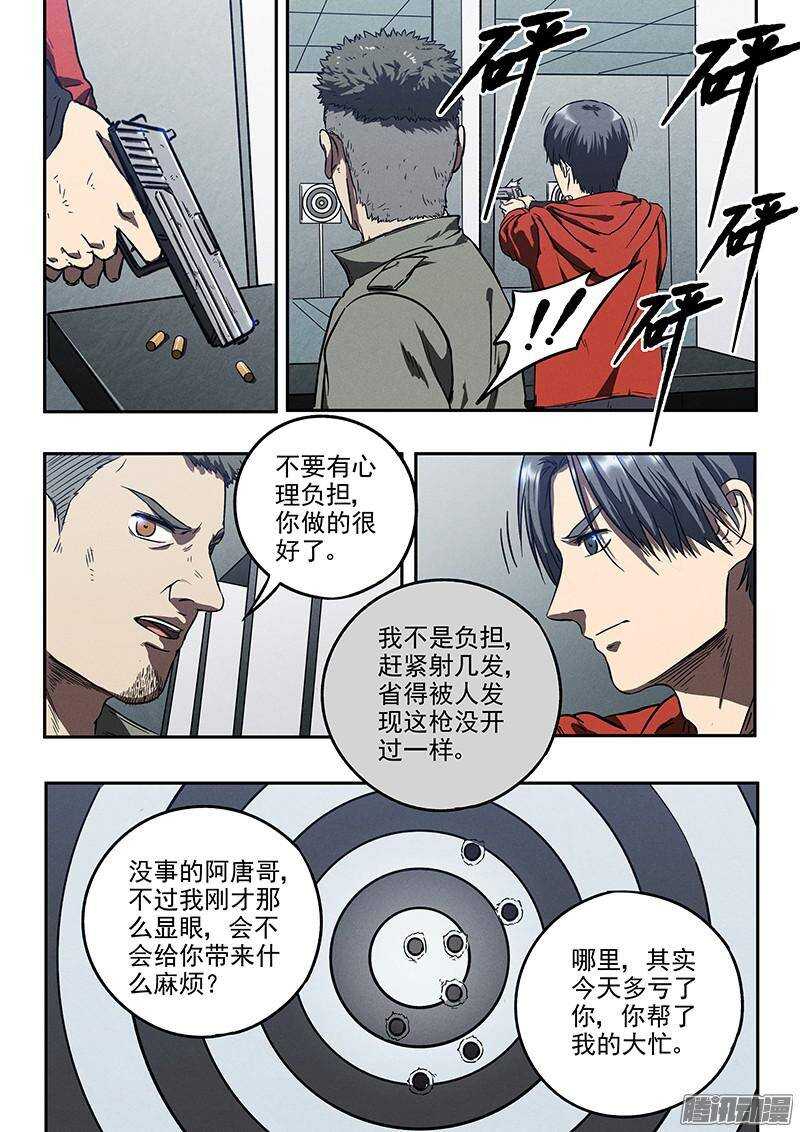 第40话 临阵逃脱-第42话
