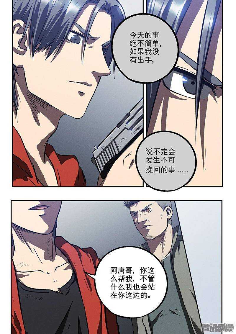 第40话 临阵逃脱-第42话