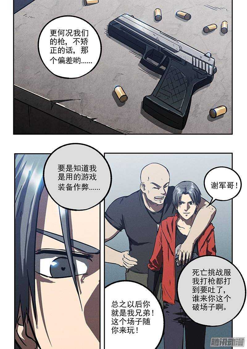 第40话 临阵逃脱-第42话