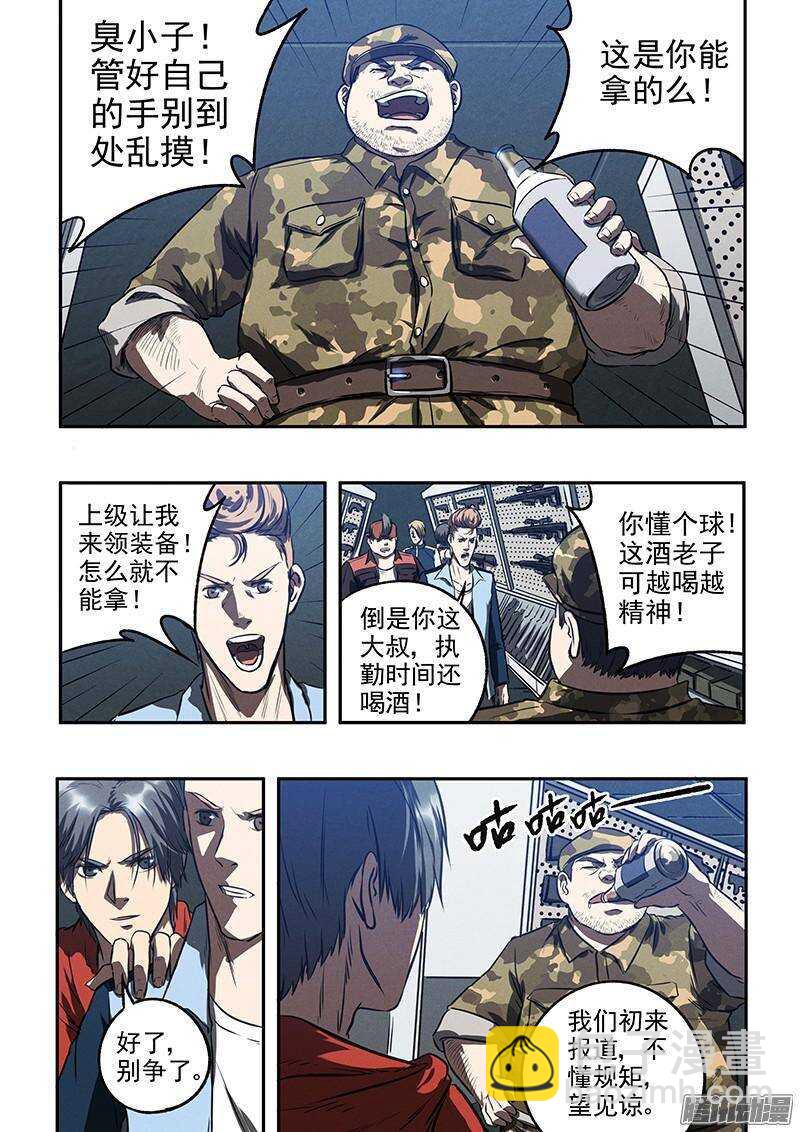第42话 牢笼-第44话