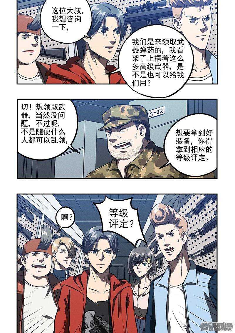 第42话 牢笼-第44话