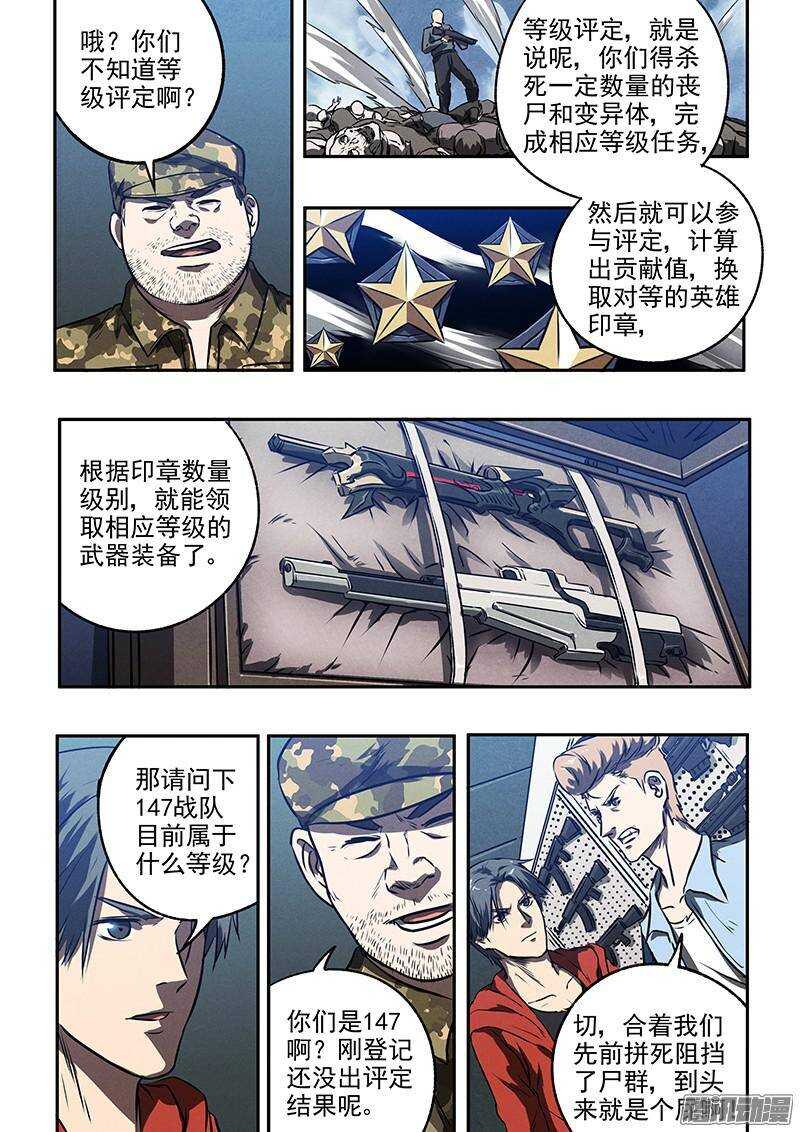 第42话 牢笼-第44话