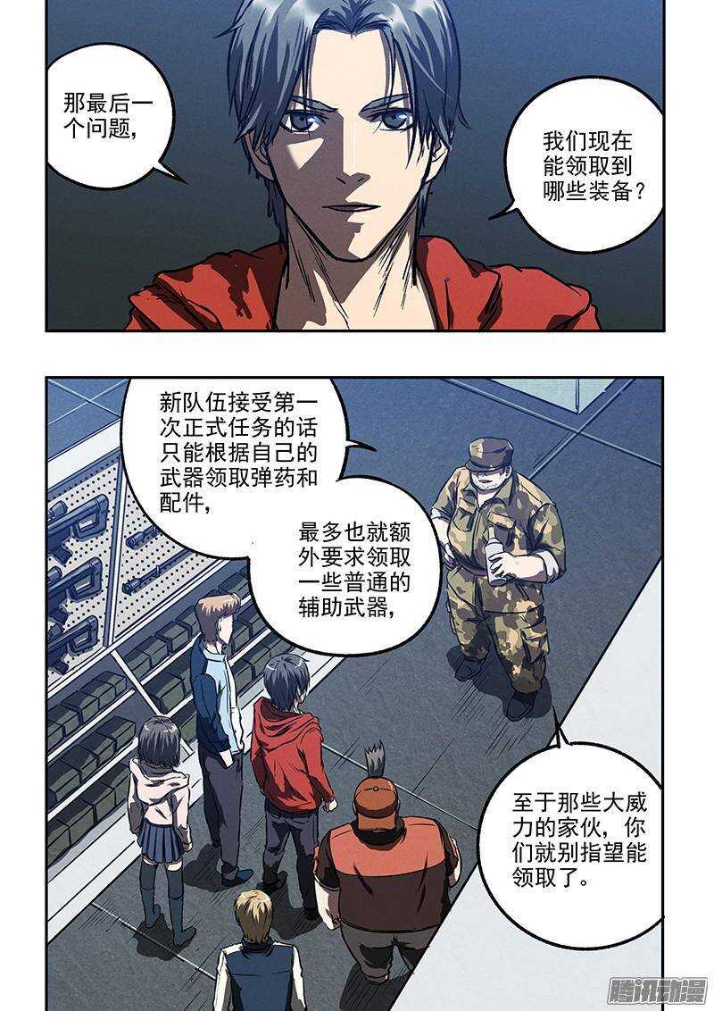 第42话 牢笼-第44话