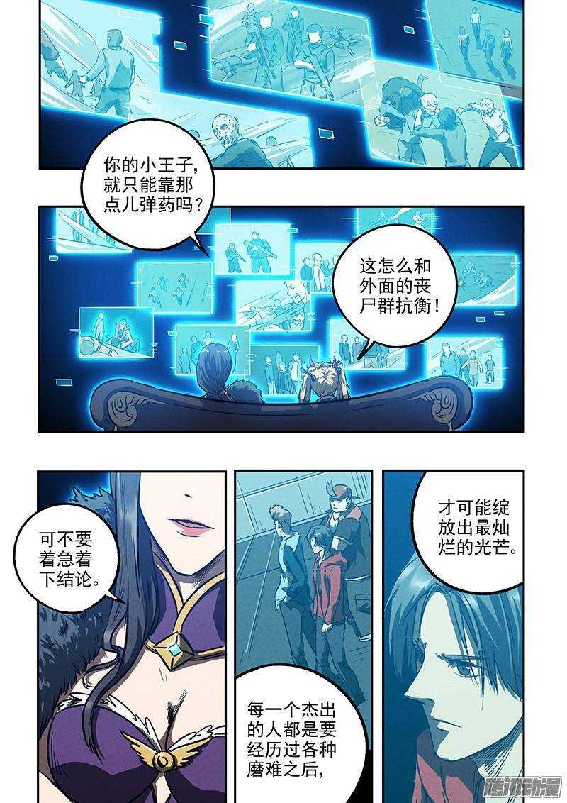 第42话 牢笼-第44话