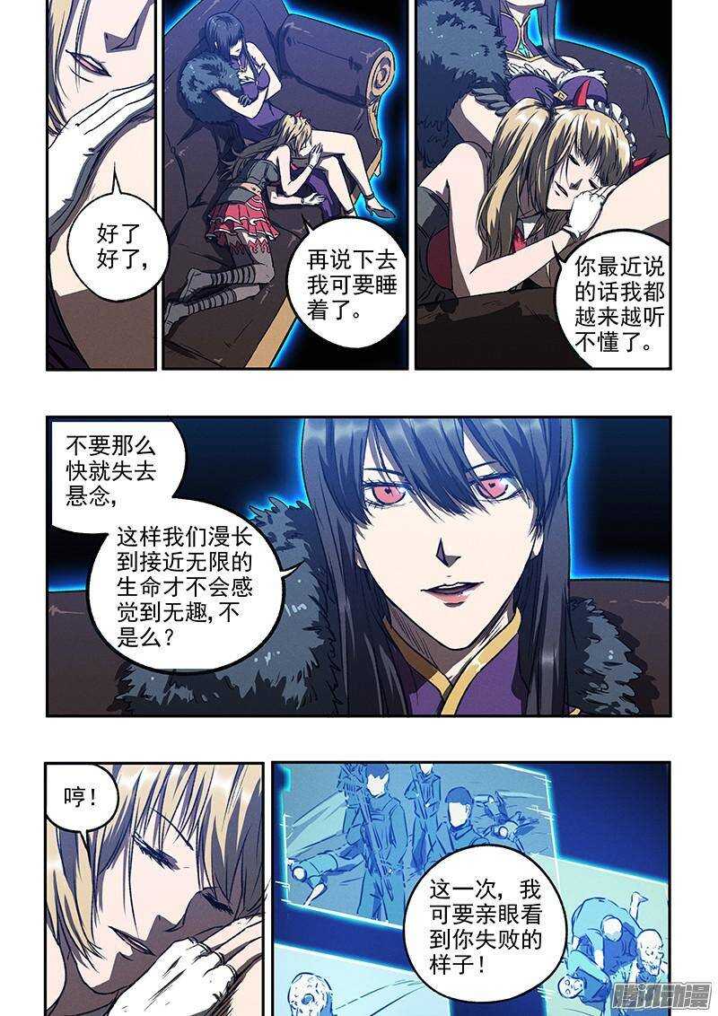 第42话 牢笼-第44话