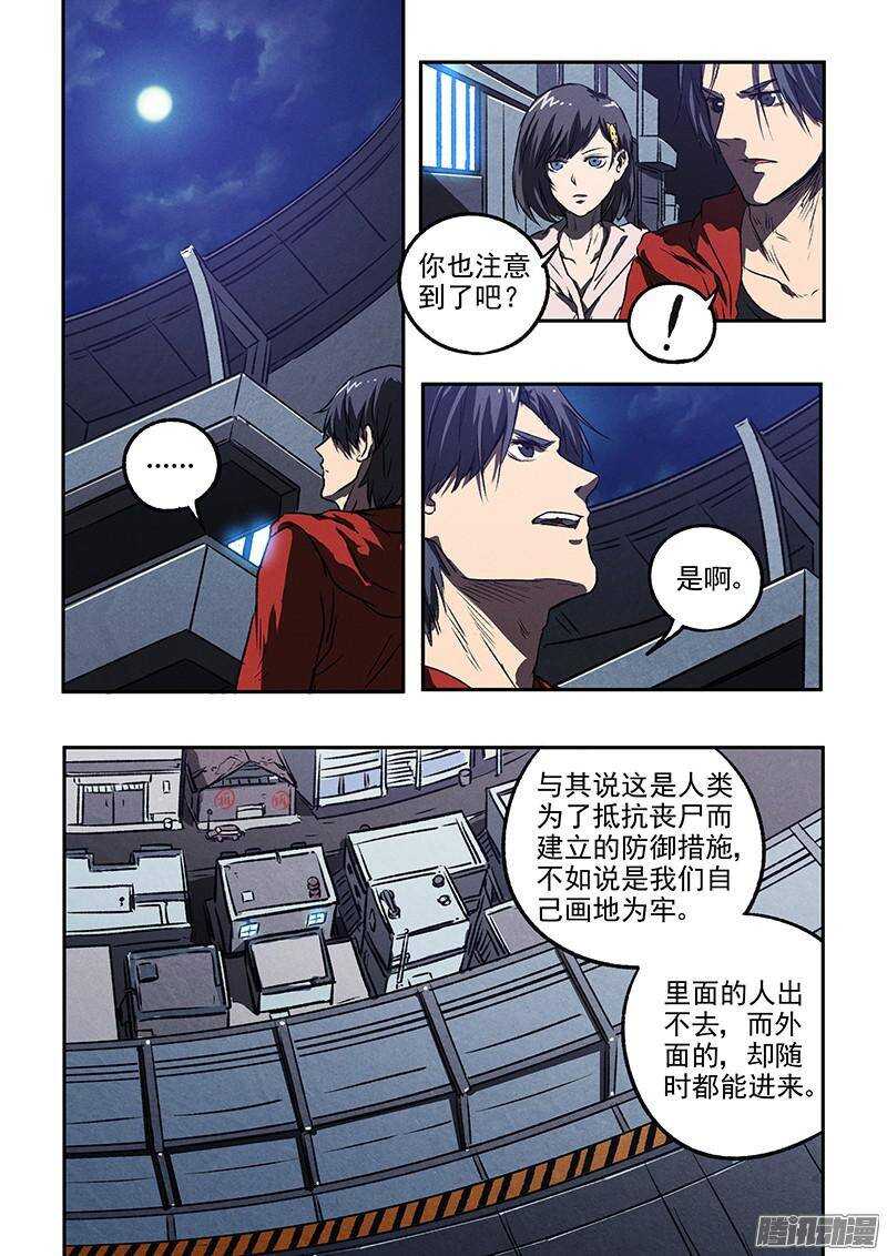 第42话 牢笼-第44话