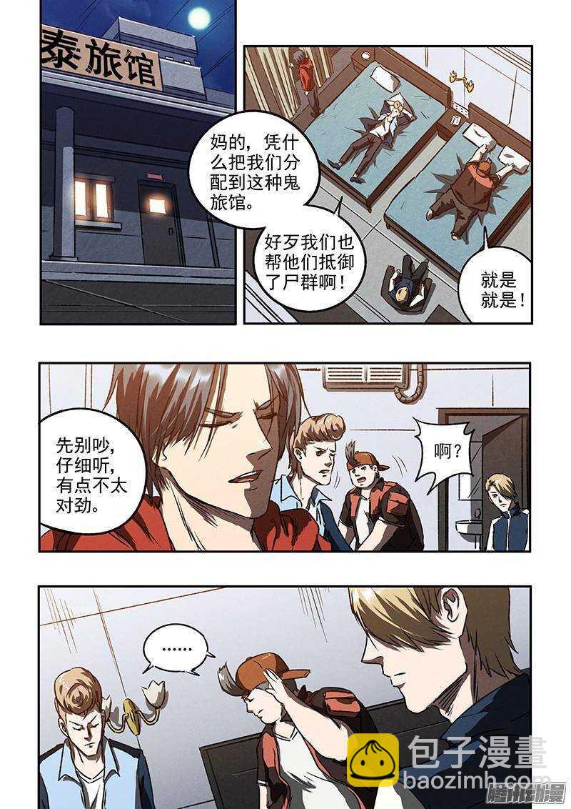 第42话 牢笼-第44话