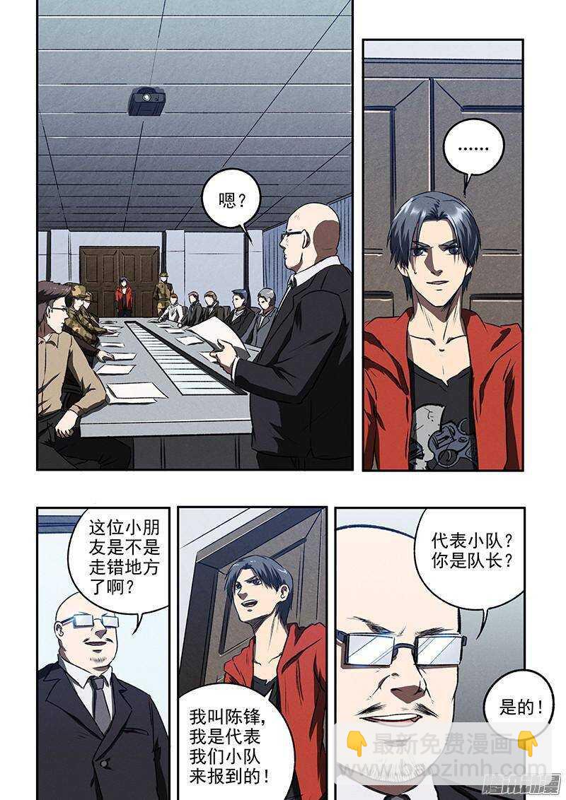 第42话 牢笼-第44话