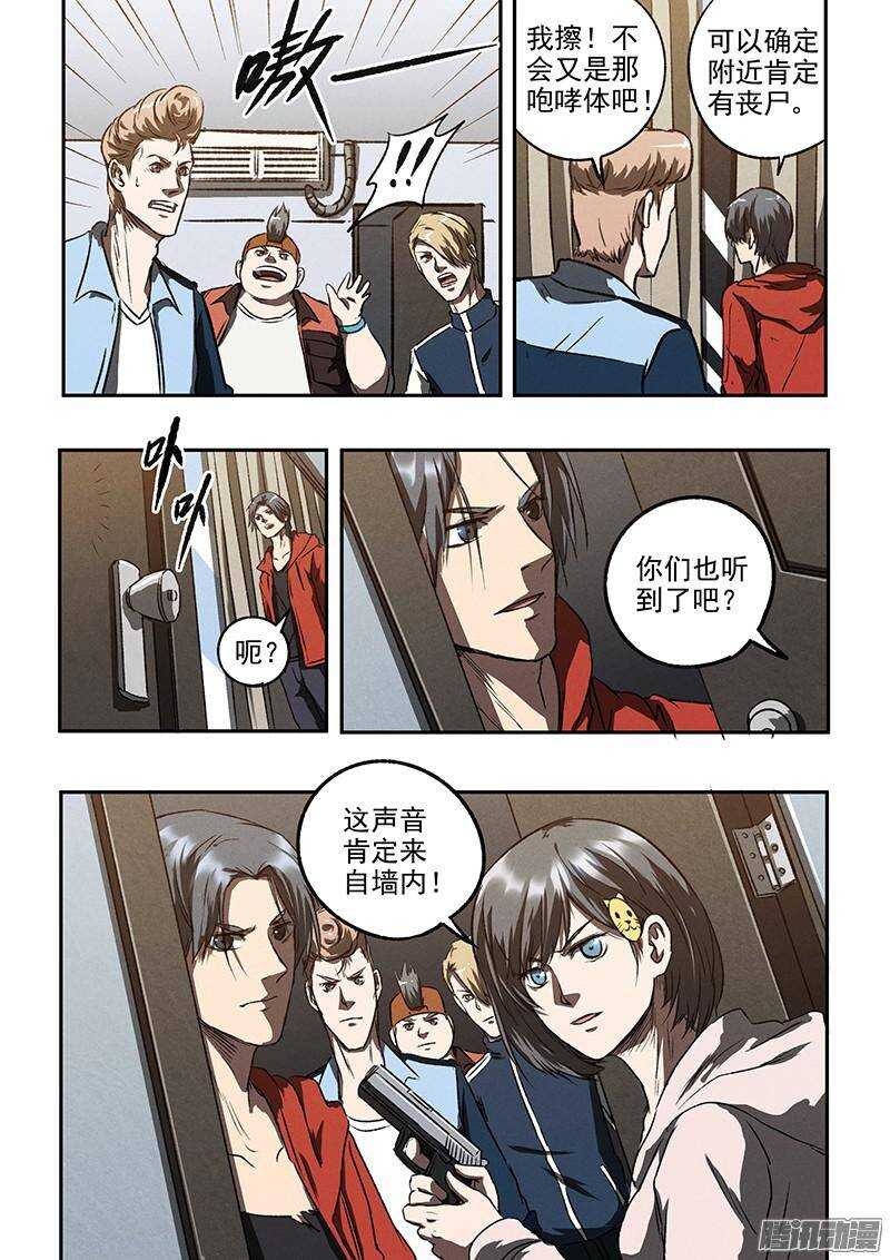 第42话 牢笼-第44话