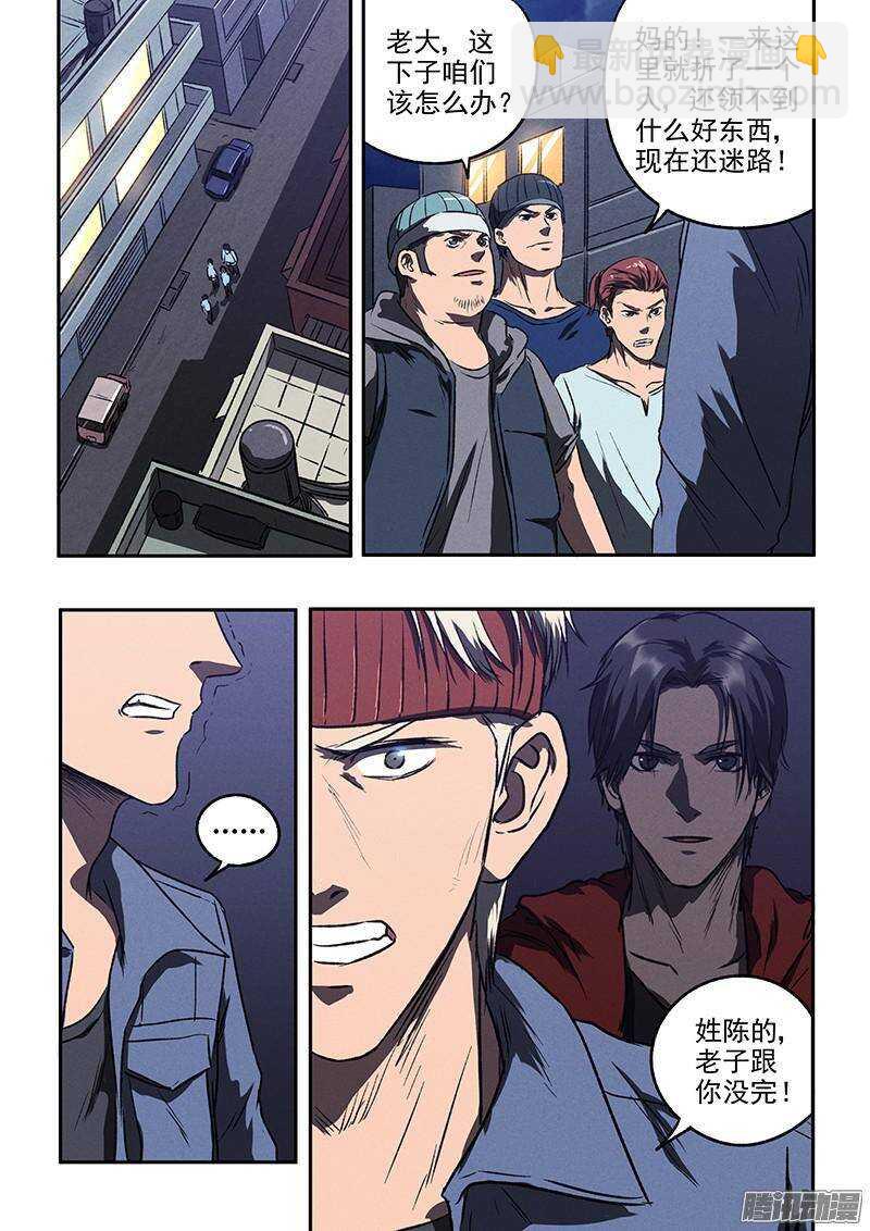 第42话 牢笼-第44话