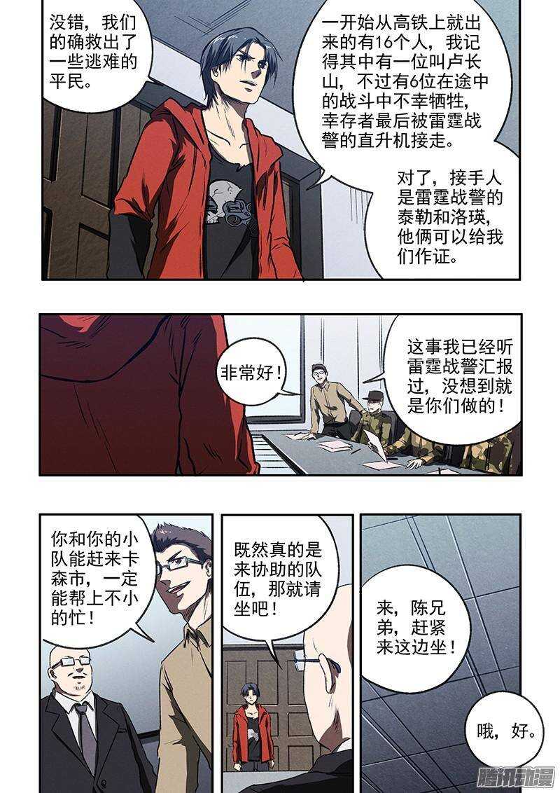 第42话 牢笼-第44话