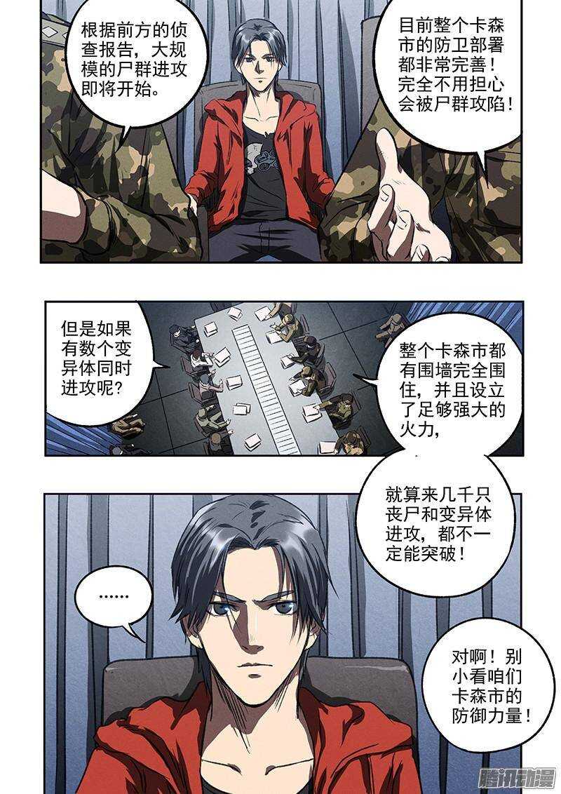 第42话 牢笼-第44话