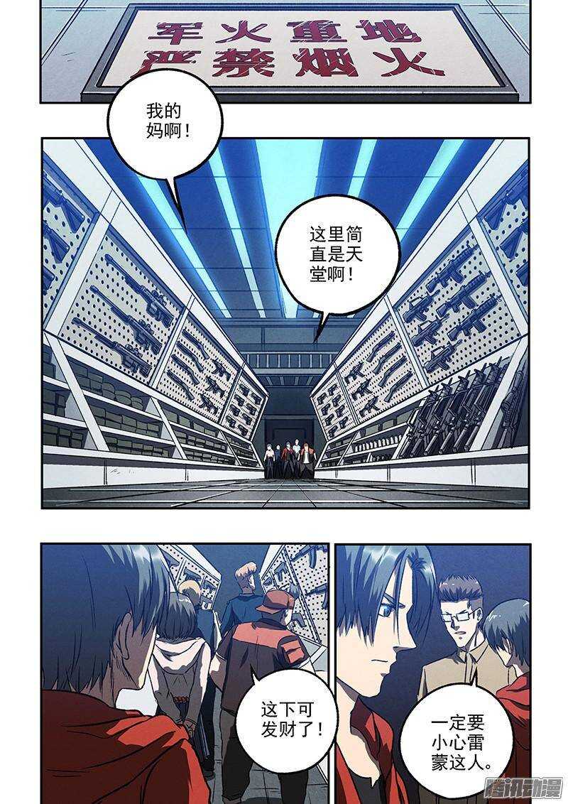 第42话 牢笼-第44话