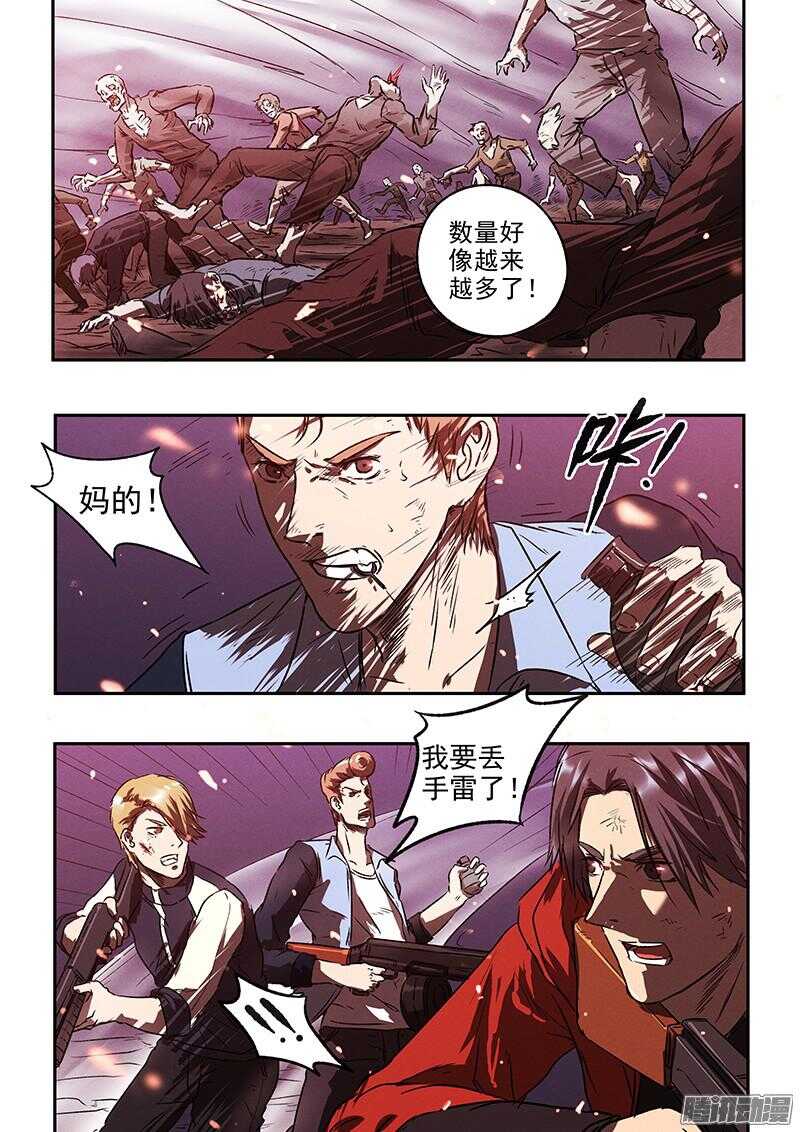 第44话 暴徒-第46话