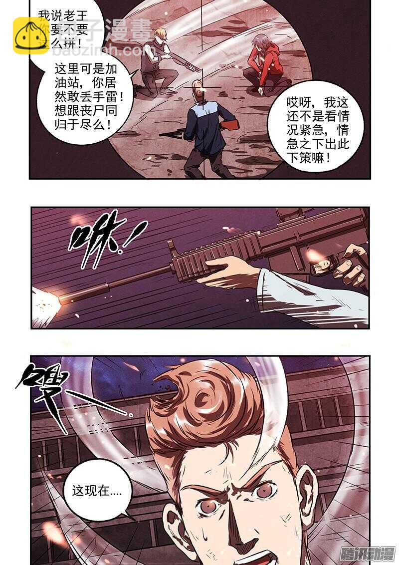 第44话 暴徒-第46话