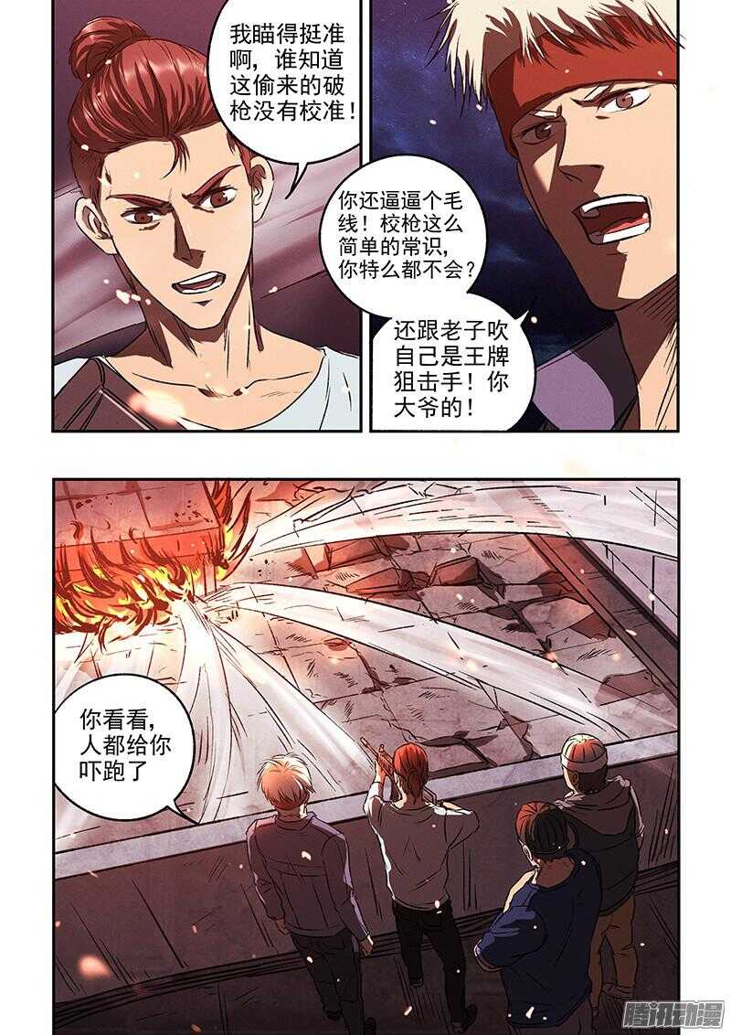 第44话 暴徒-第46话