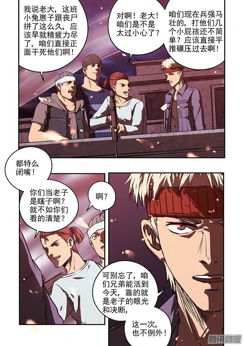 第44话 暴徒-第46话