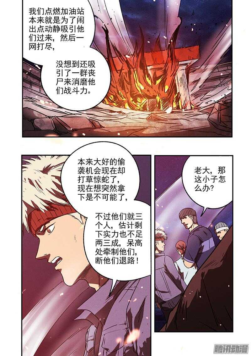 第44话 暴徒-第46话
