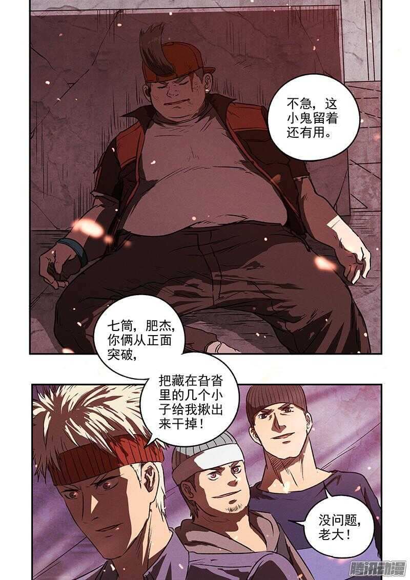 第44话 暴徒-第46话