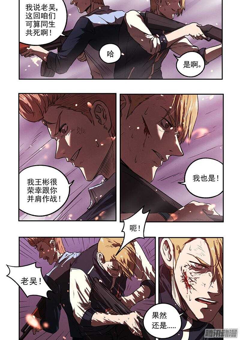 第44话 暴徒-第46话