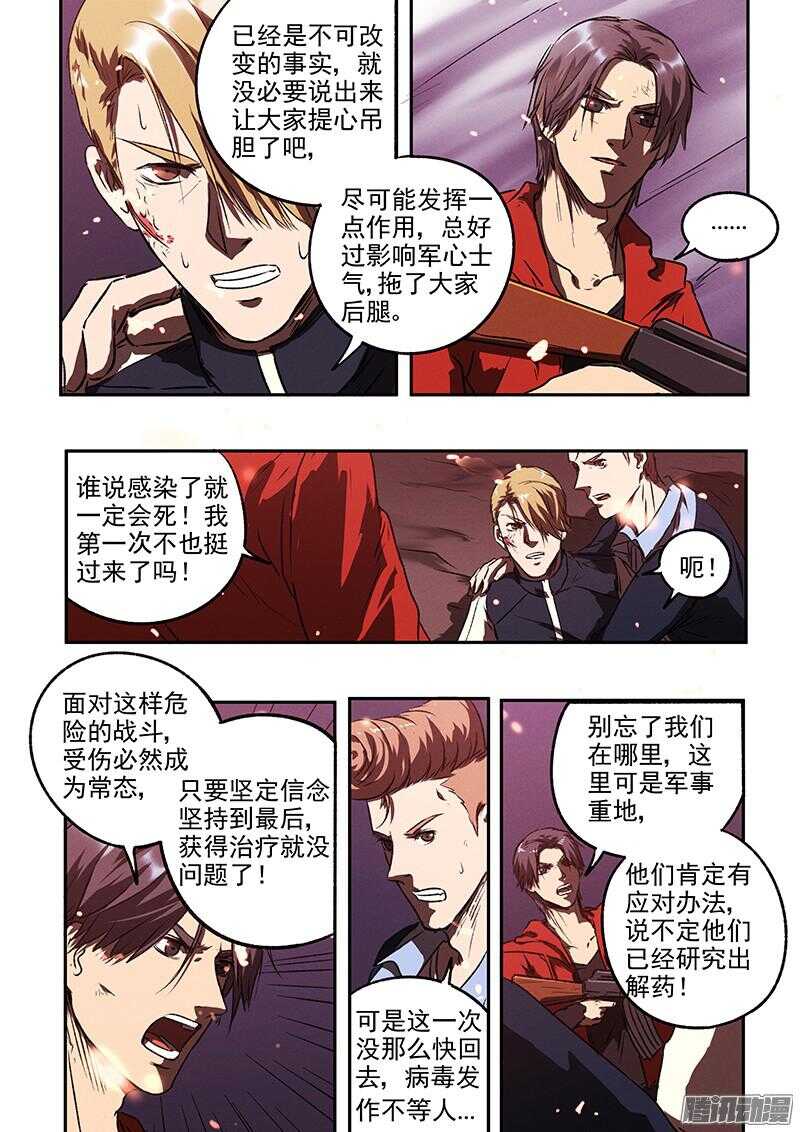第44话 暴徒-第46话