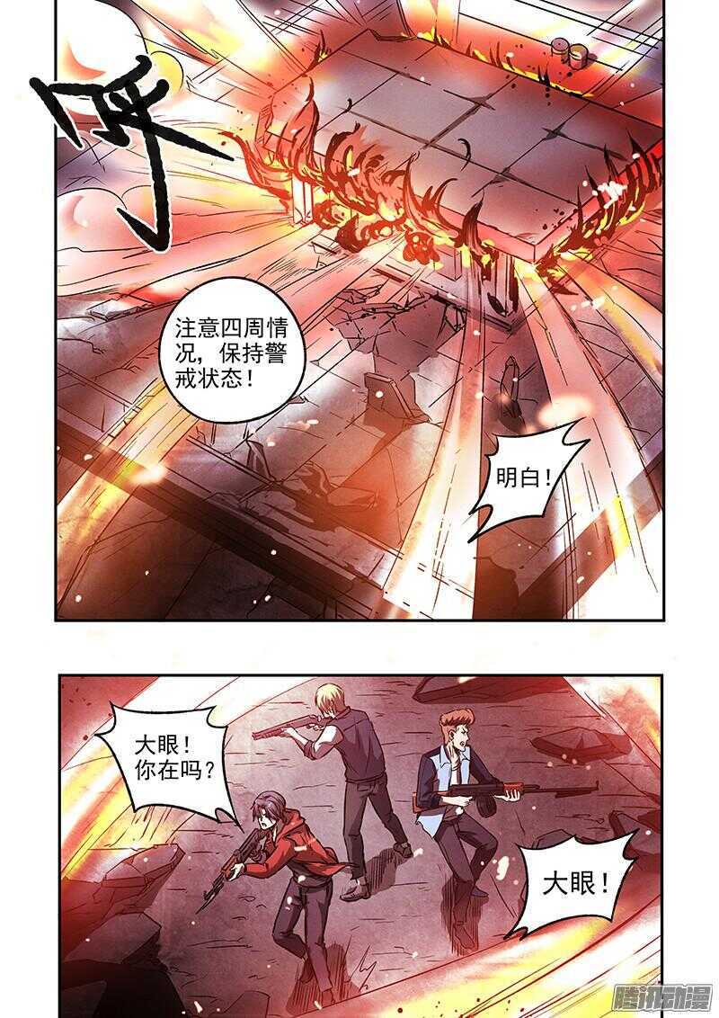 第44话 暴徒-第46话