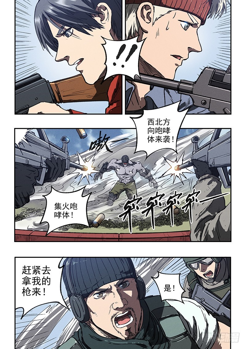 40话 临阵脱逃-第40话