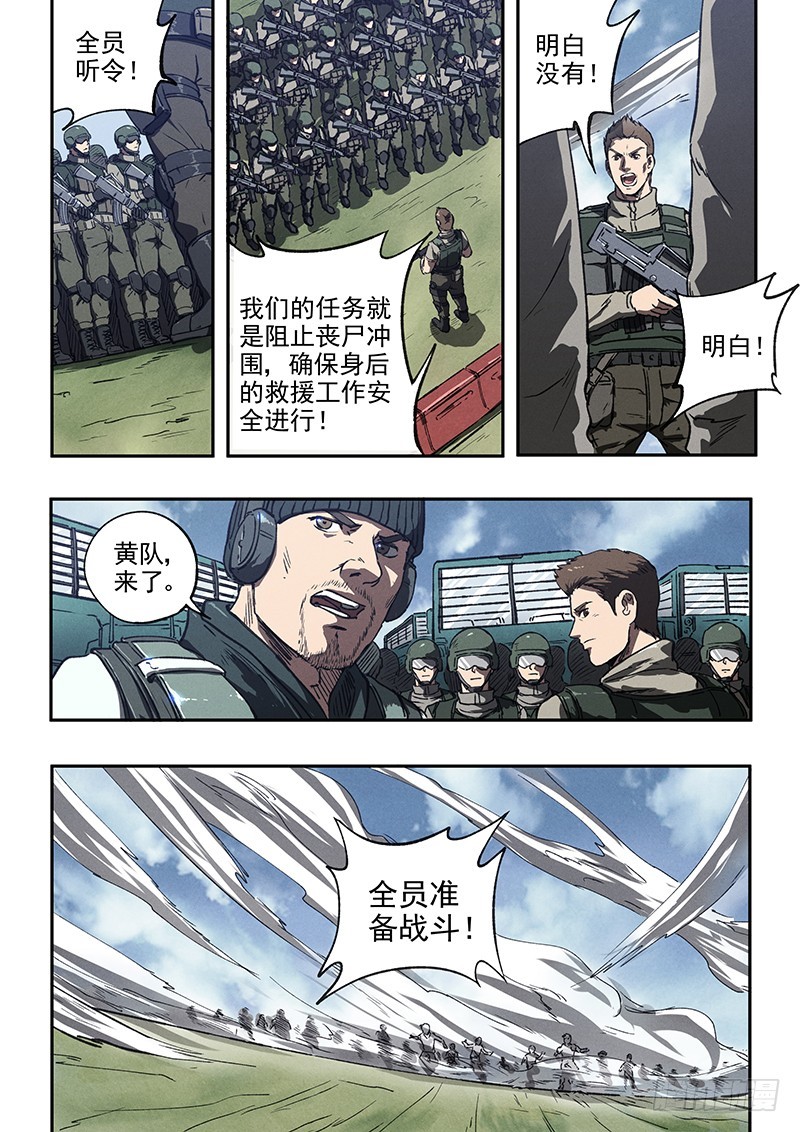 40话 临阵脱逃-第40话
