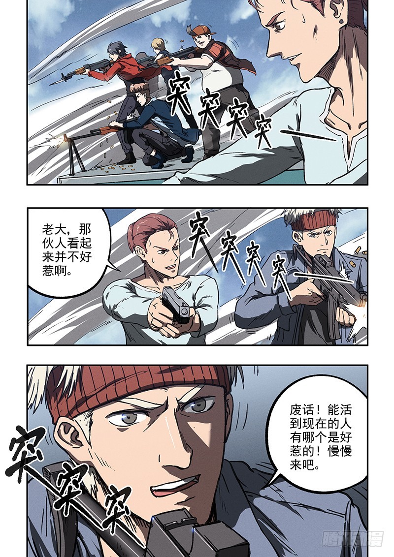 40话 临阵脱逃-第40话