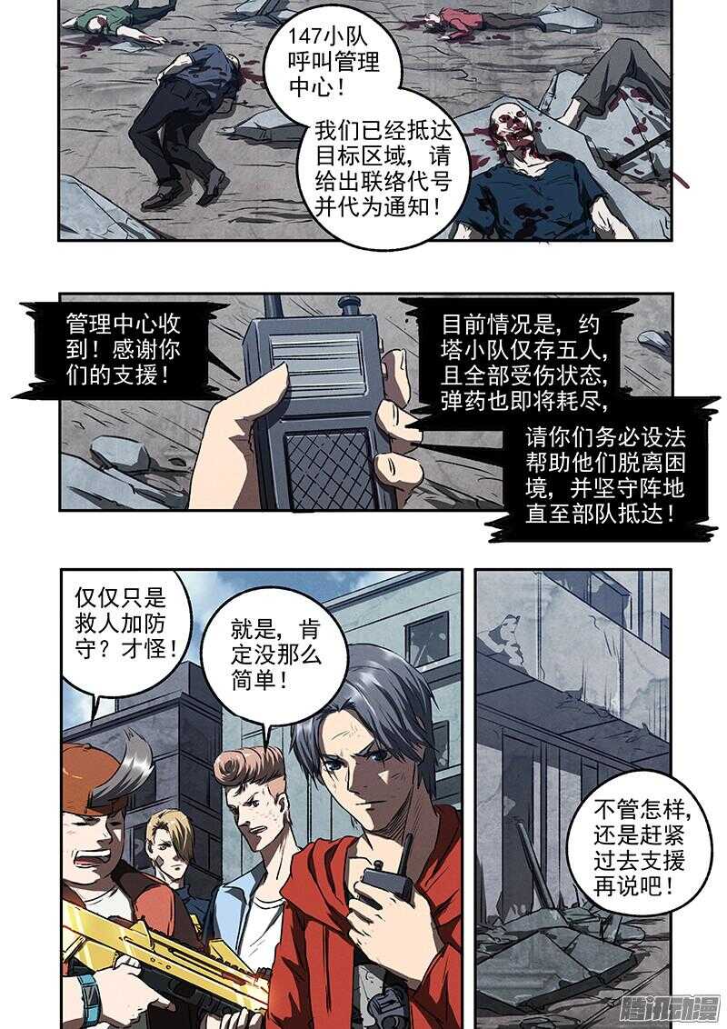 第46话 浴血流星-第48话