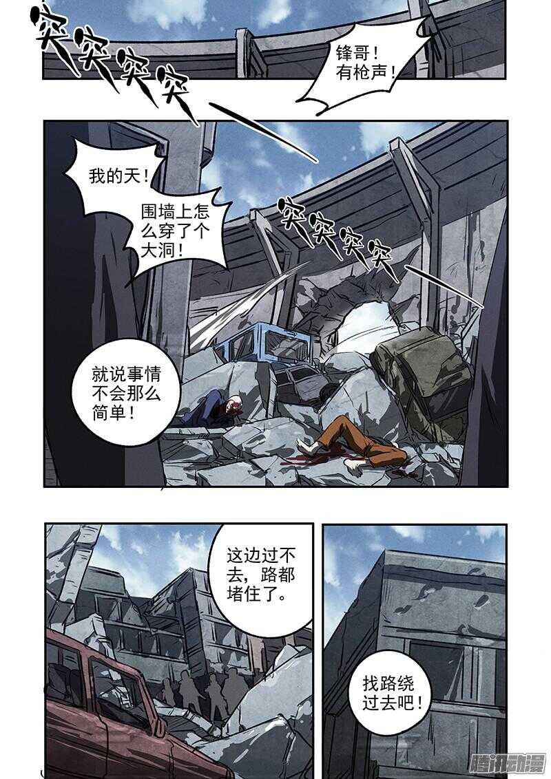 第46话 浴血流星-第48话