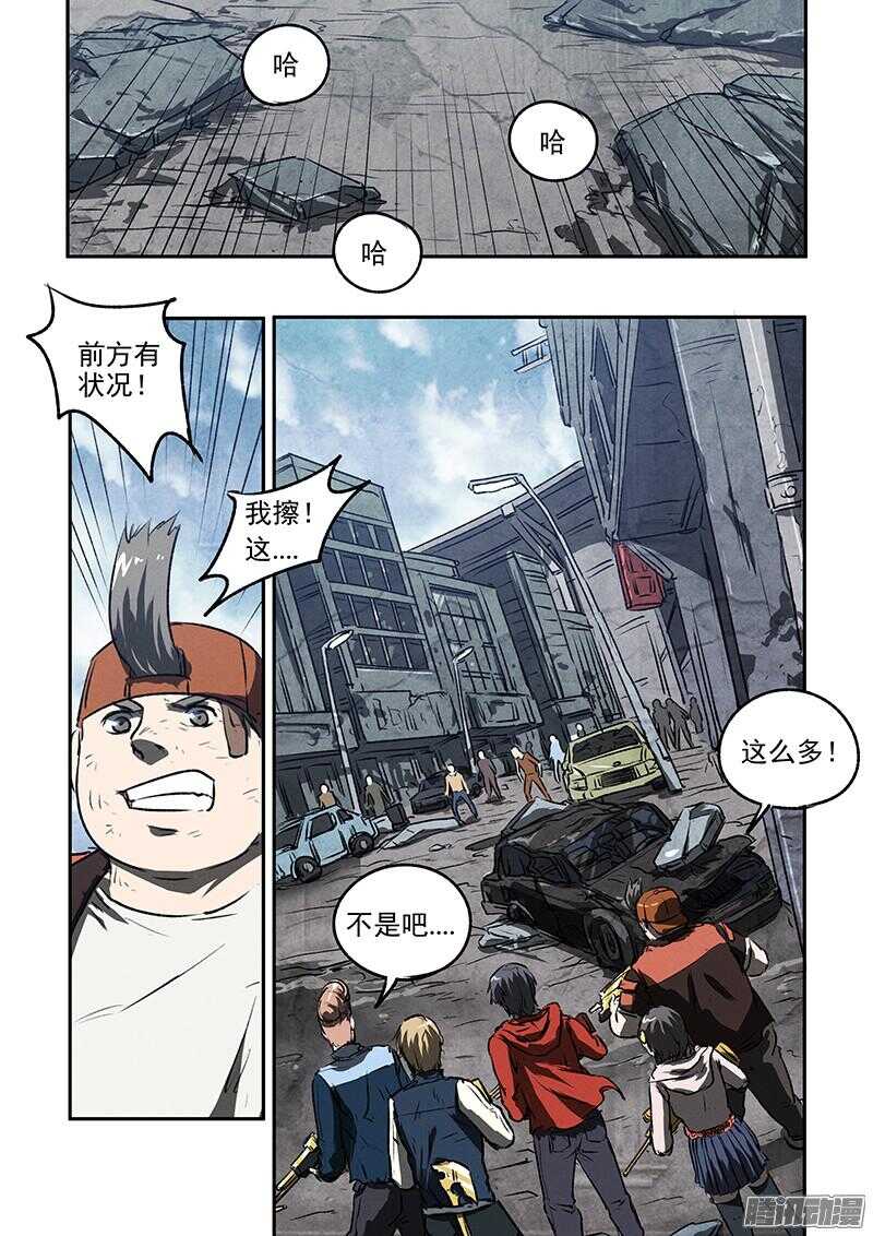第46话 浴血流星-第48话