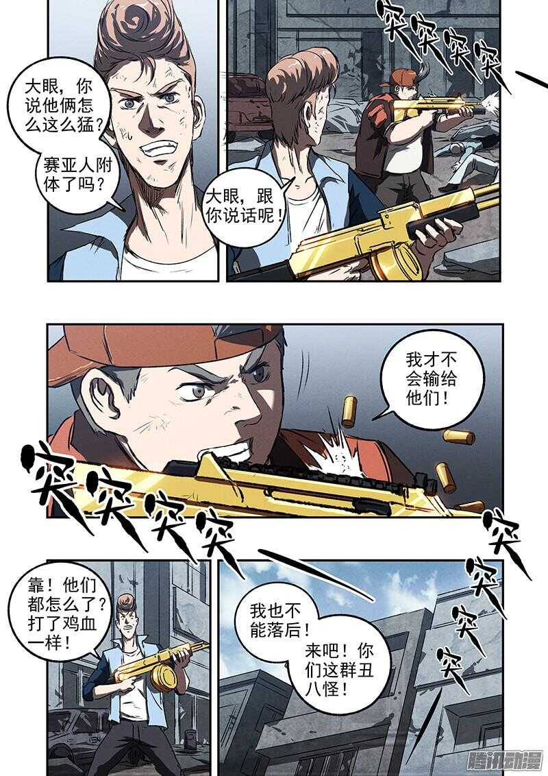 第46话 浴血流星-第48话