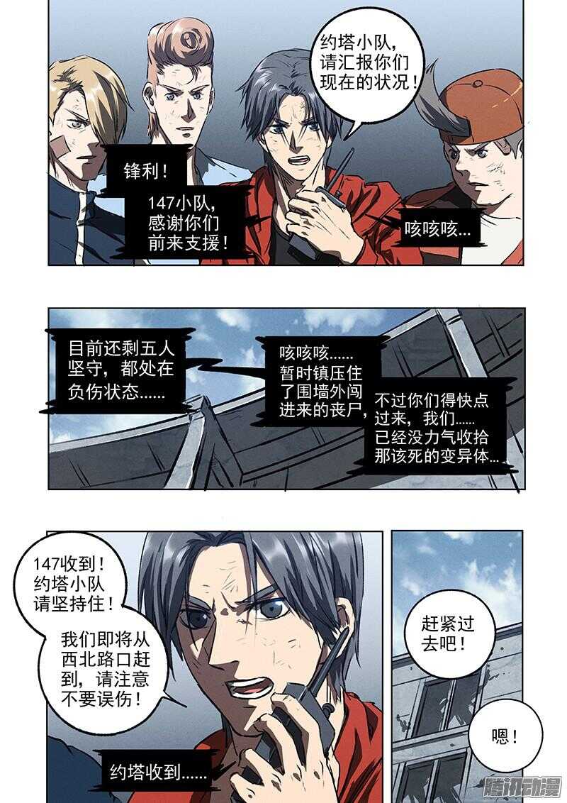 第46话 浴血流星-第48话