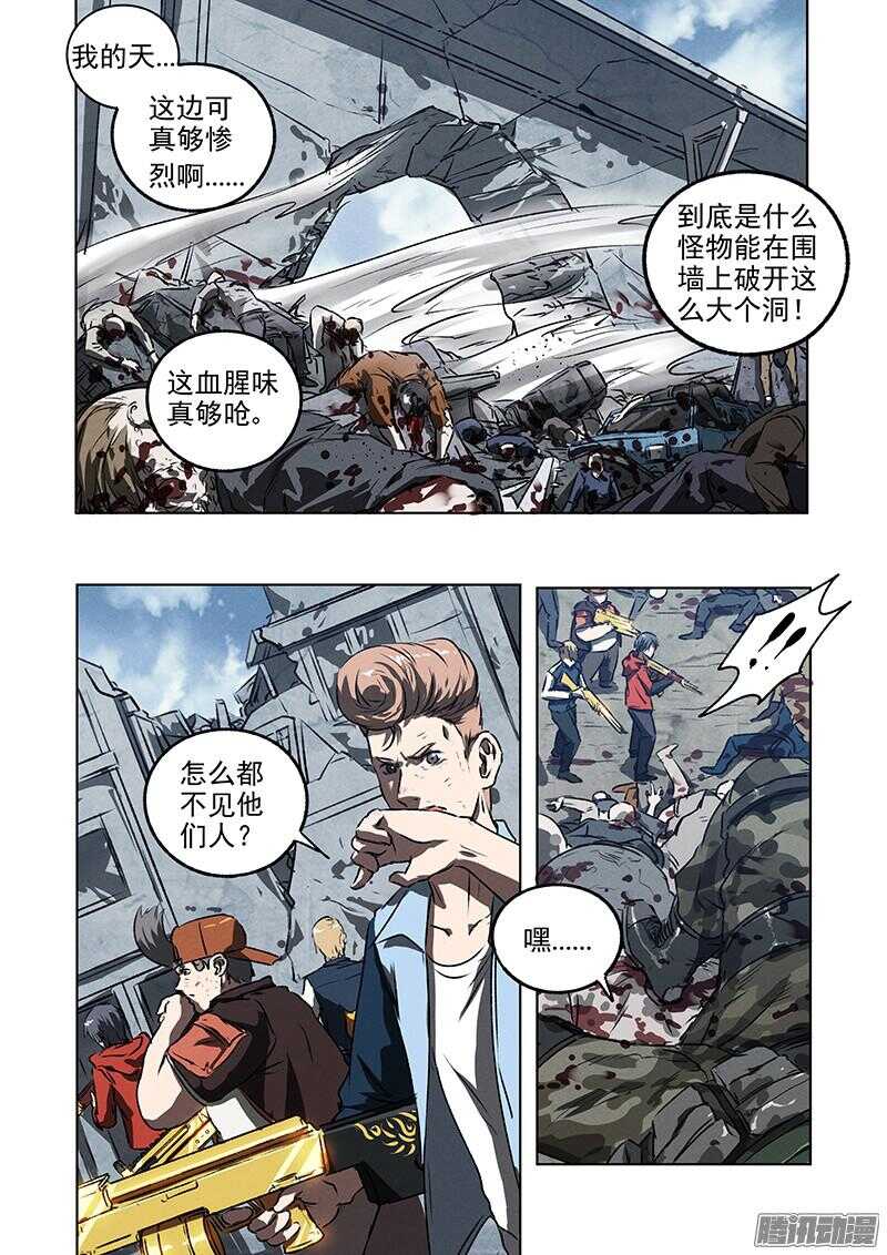 第46话 浴血流星-第48话