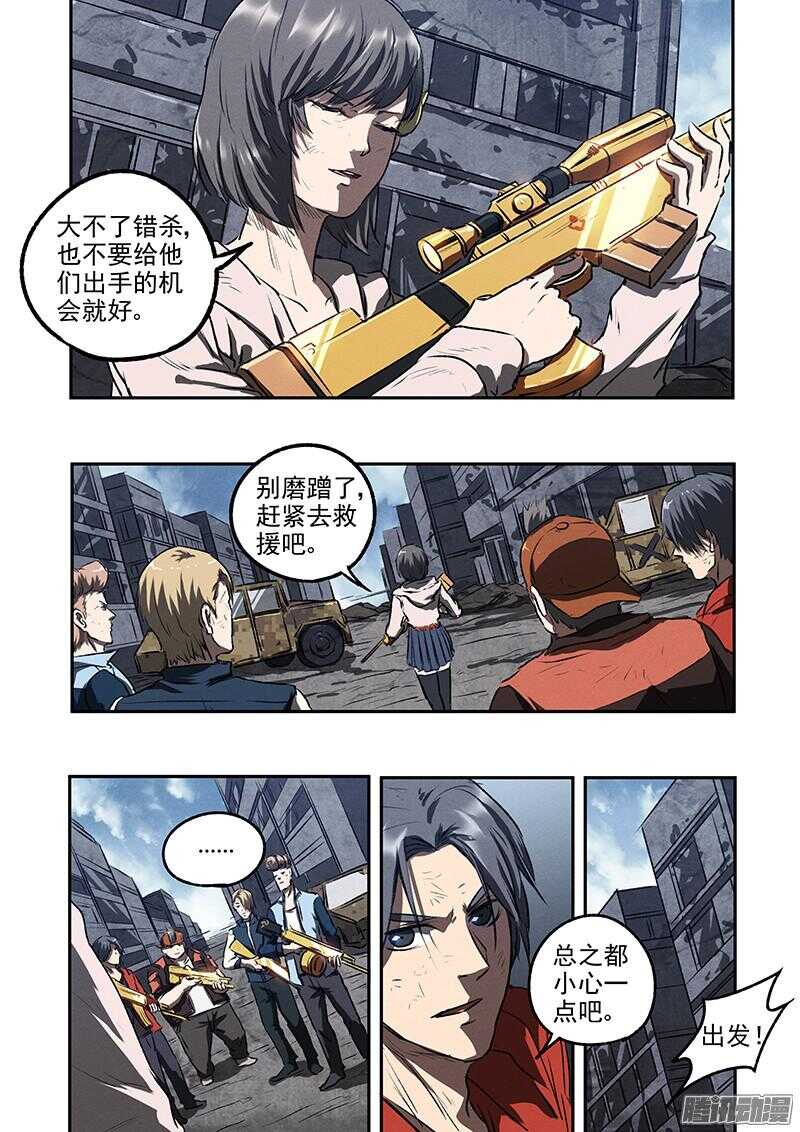 第46话 浴血流星-第48话