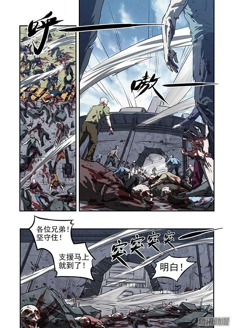 第46话 浴血流星-第48话