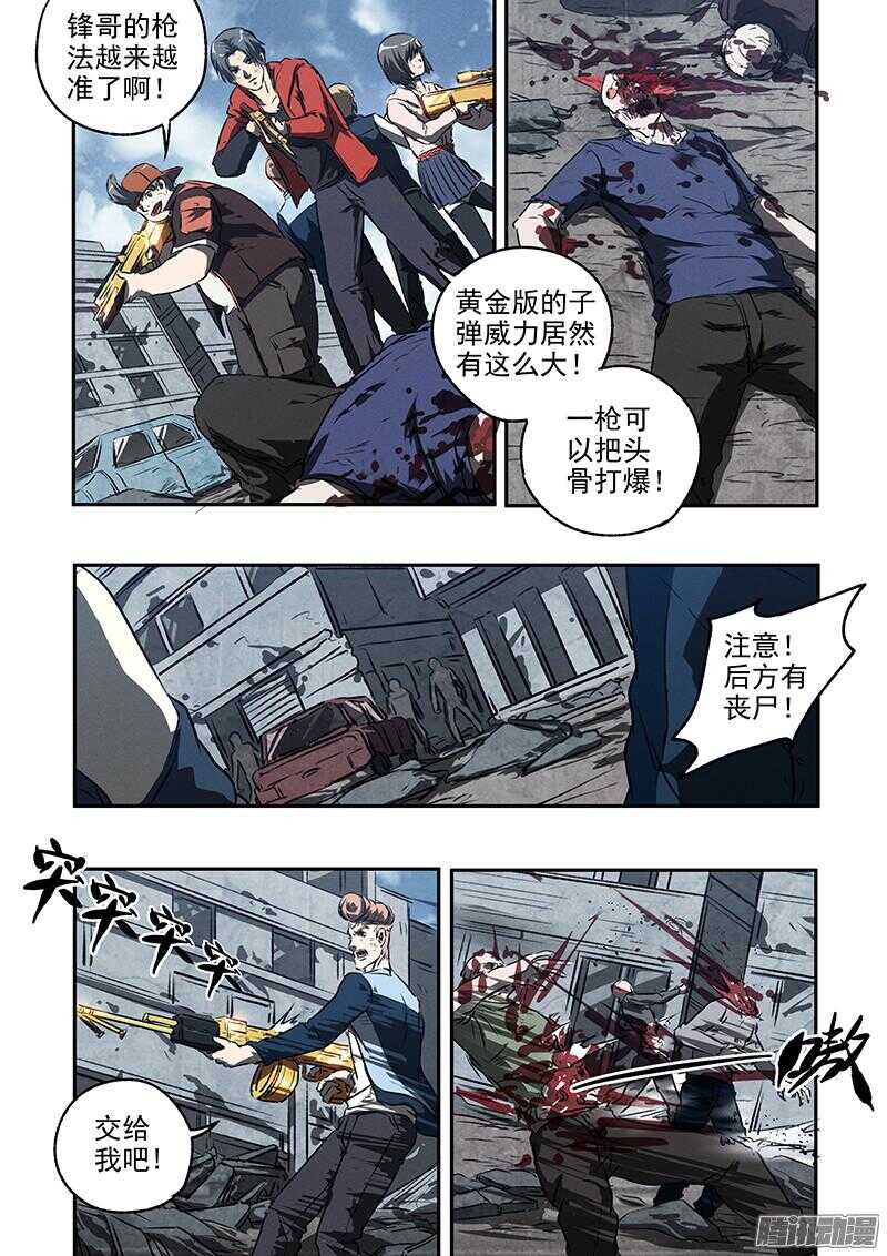 第46话 浴血流星-第48话