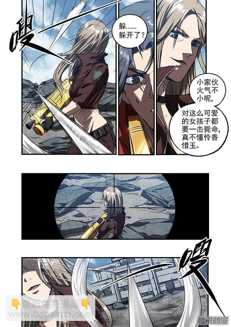 第48话 蛇与玫瑰-第50话