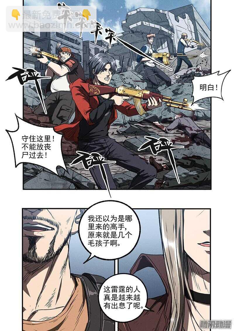 第48话 蛇与玫瑰-第50话