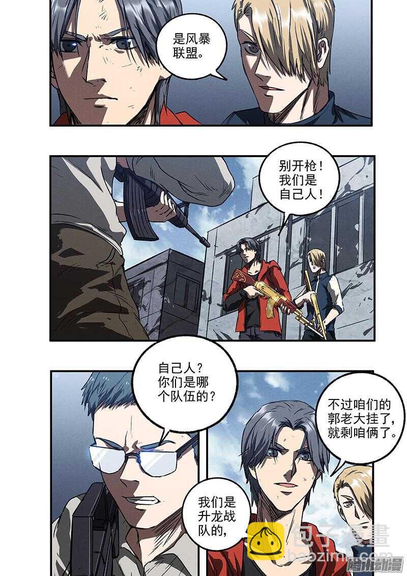第48话 蛇与玫瑰-第50话