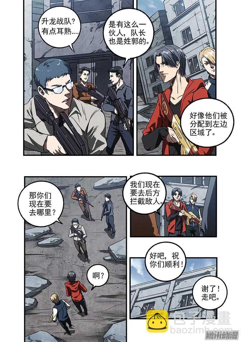 第48话 蛇与玫瑰-第50话