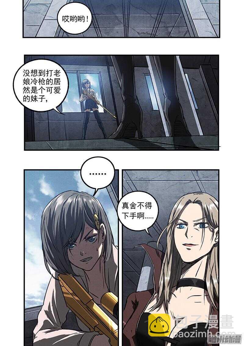 第48话 蛇与玫瑰-第50话