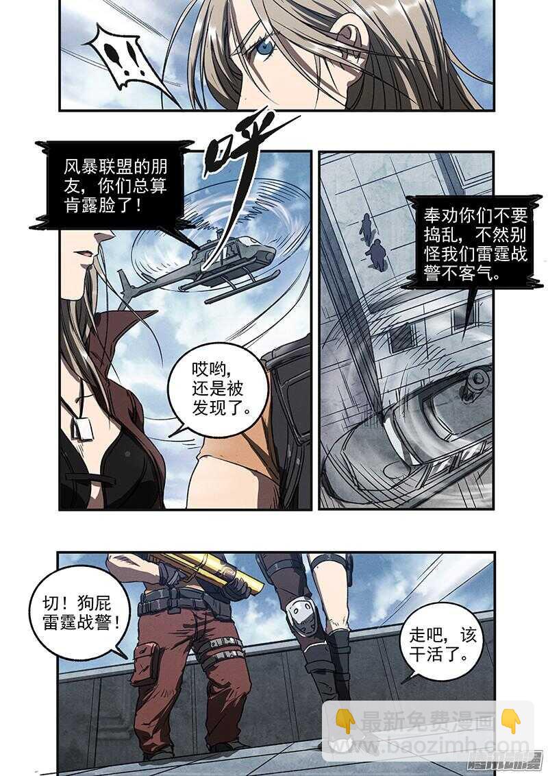 第48话 蛇与玫瑰-第50话