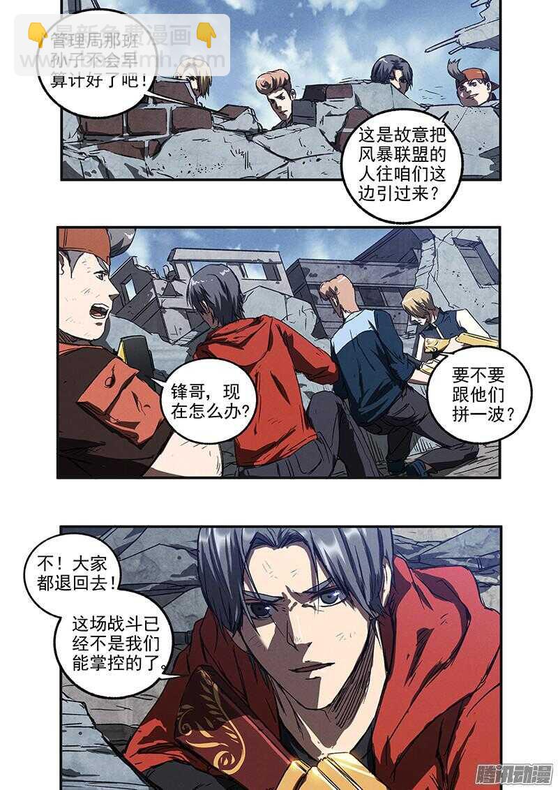 第48话 蛇与玫瑰-第50话